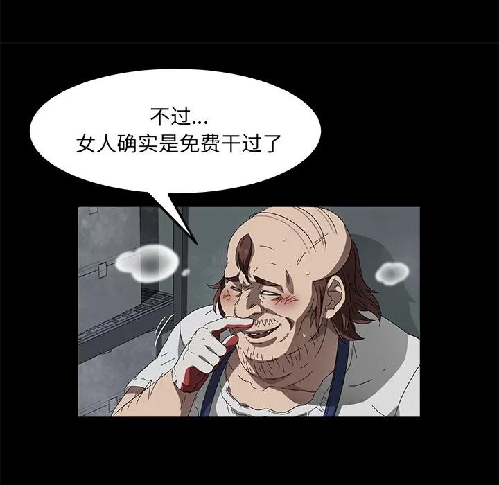 契约 卖身契约 | 第40话 第71页