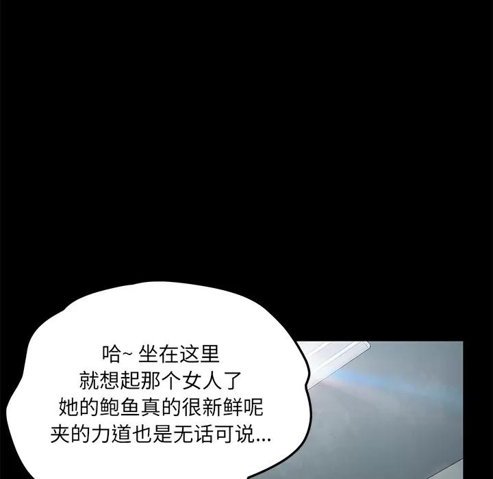 契约 卖身契约 | 第40话 第72页