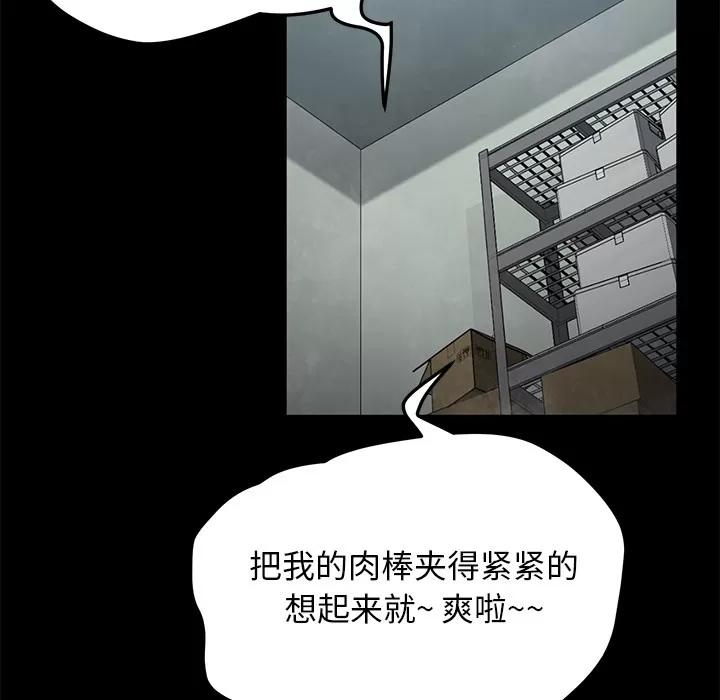契约 卖身契约 | 第40话 第73页