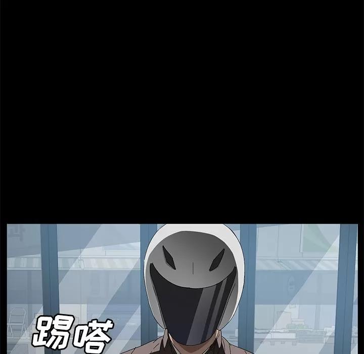 契约 卖身契约 | 第40话 第77页