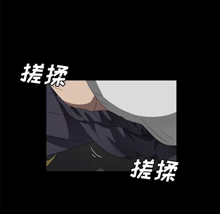 契约 卖身契约 | 第40话 第81页