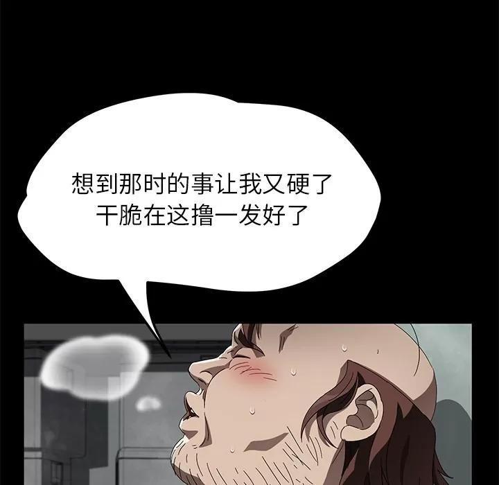 契约 卖身契约 | 第40话 第84页