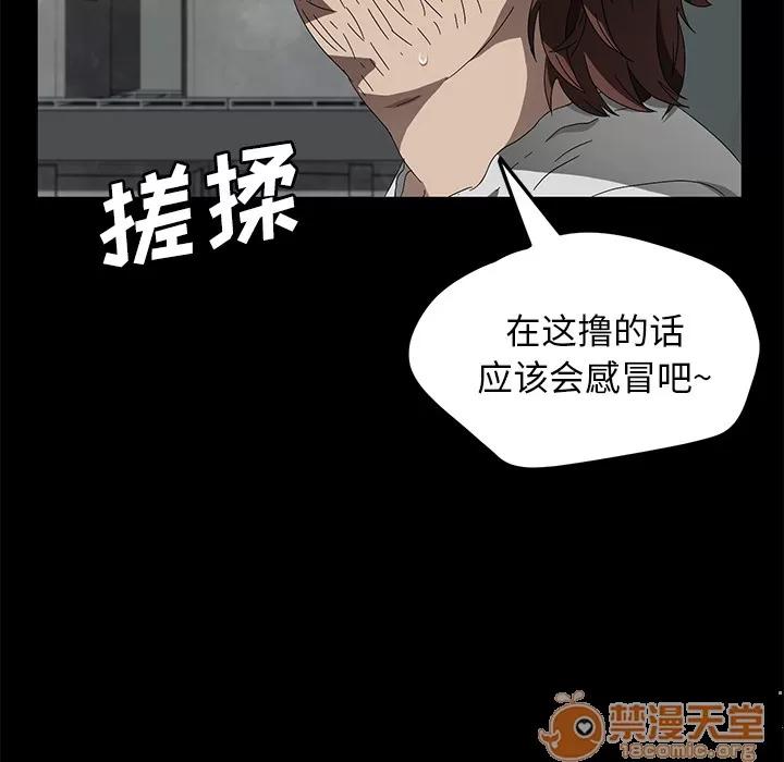 契约 卖身契约 | 第40话 第85页