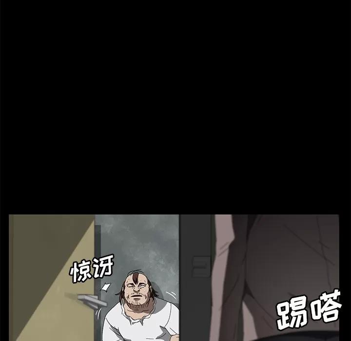 契约 卖身契约 | 第40话 第87页
