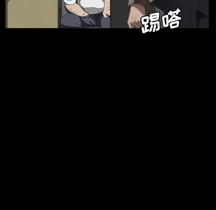 契约 卖身契约 | 第40话 第88页