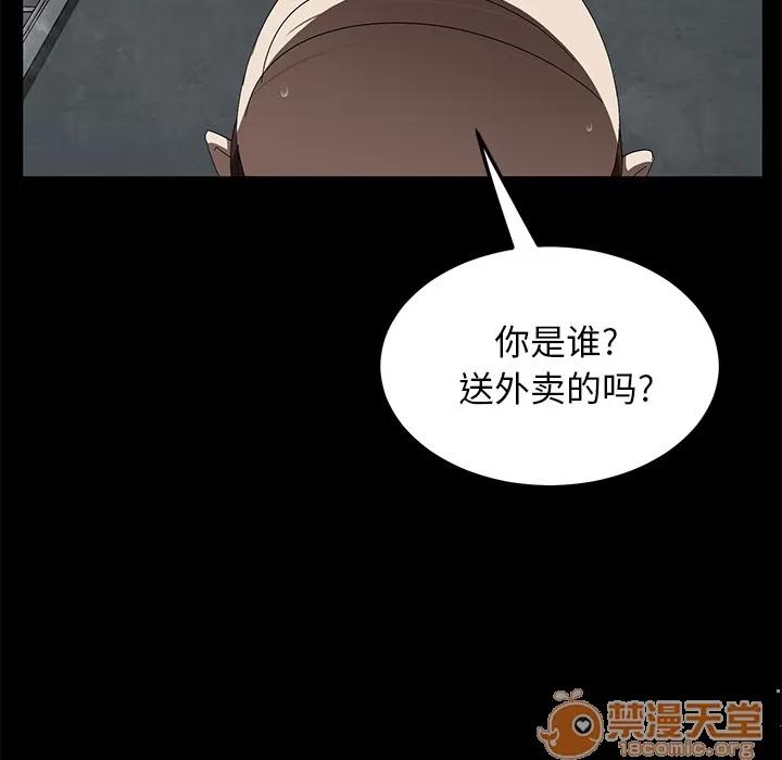 契约 卖身契约 | 第40话 第90页
