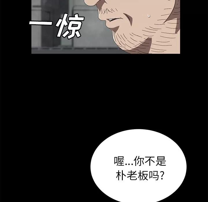 契约 卖身契约 | 第40话 第96页