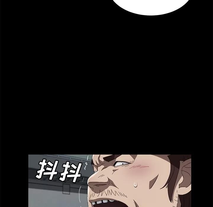 契约 卖身契约 | 第40话 第104页