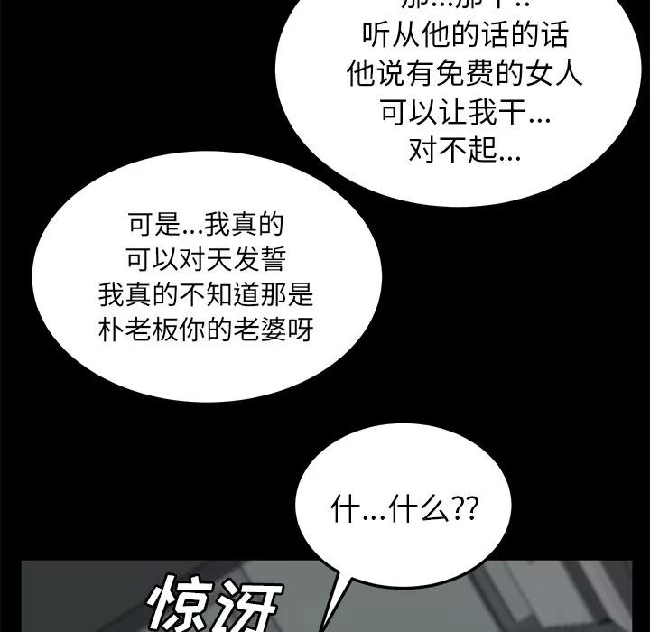 契约 卖身契约 | 第40话 第107页