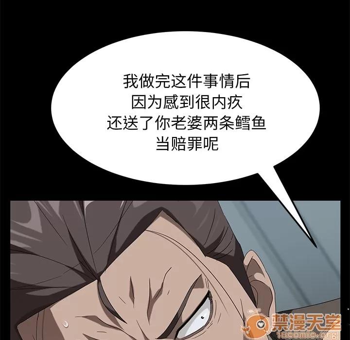 契约 卖身契约 | 第40话 第110页