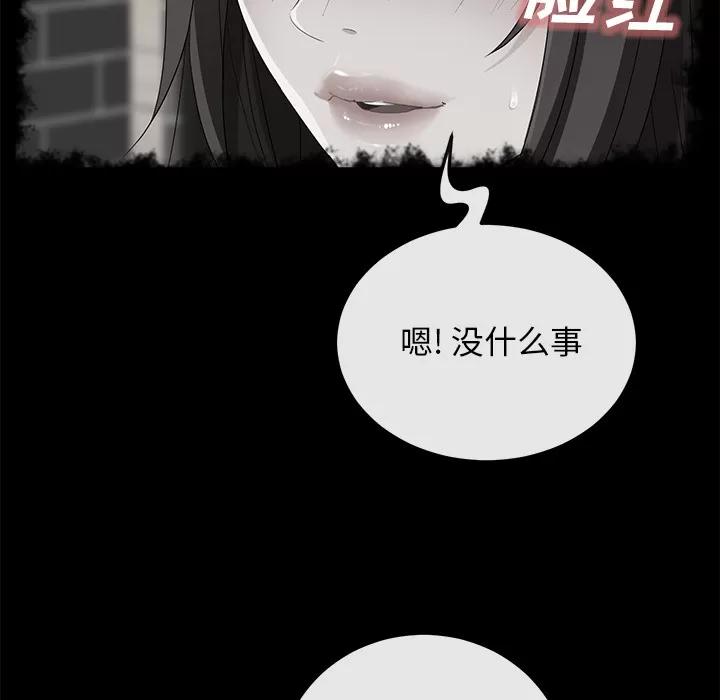 契约 卖身契约 | 第40话 第114页