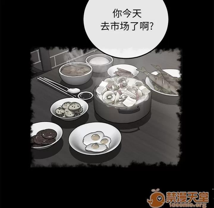 契约 卖身契约 | 第40话 第115页