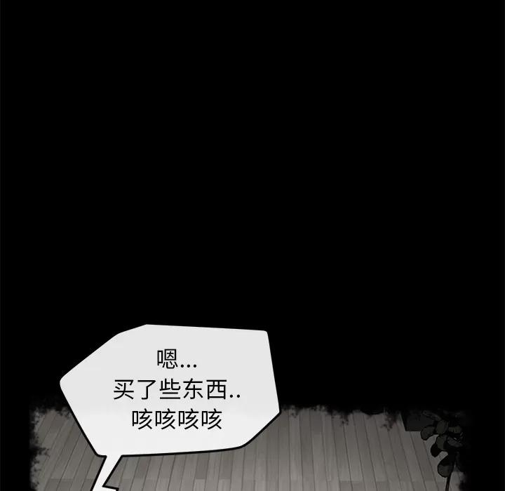 契约 卖身契约 | 第40话 第116页