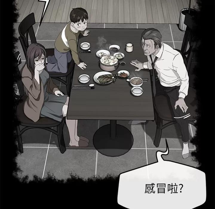 契约 卖身契约 | 第40话 第117页