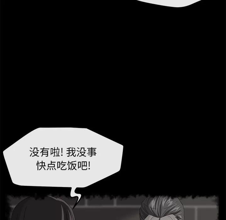 契约 卖身契约 | 第40话 第118页