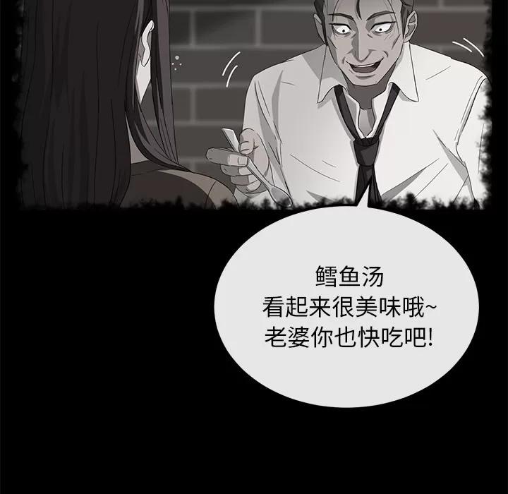 契约 卖身契约 | 第40话 第119页