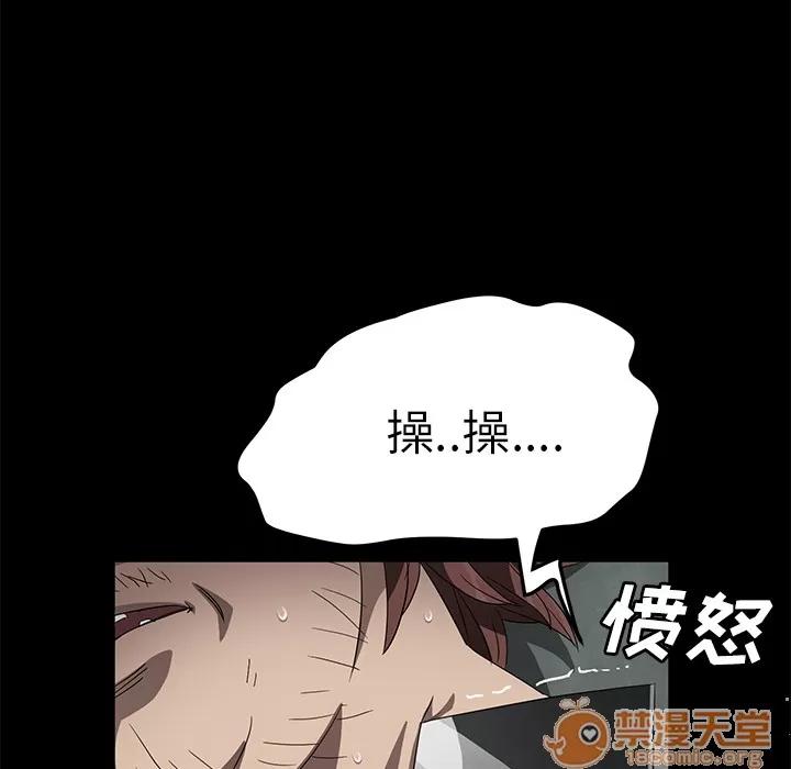 契约 卖身契约 | 第40话 第120页