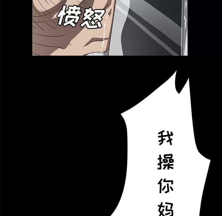 契约 卖身契约 | 第40话 第121页