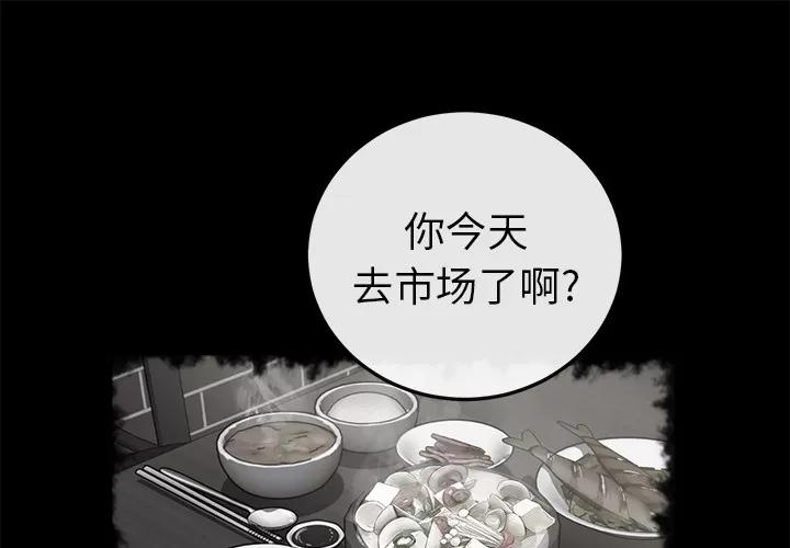 契约 卖身契约 | 第41话 第1页