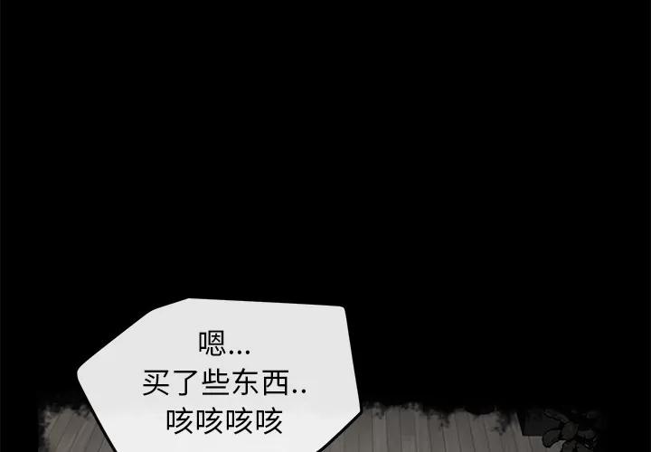 契约 卖身契约 | 第41话 第3页