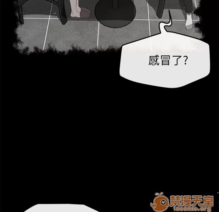 契约 卖身契约 | 第41话 第5页