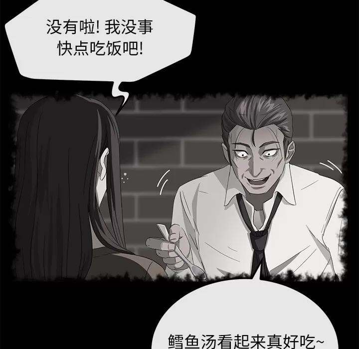 契约 卖身契约 | 第41话 第6页