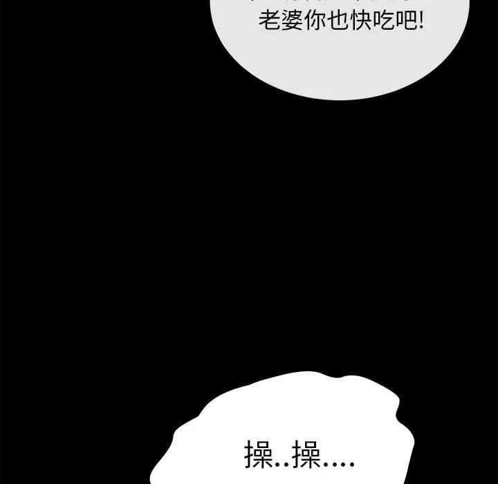 契约 卖身契约 | 第41话 第7页