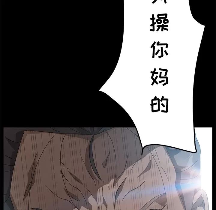 契约 卖身契约 | 第41话 第9页