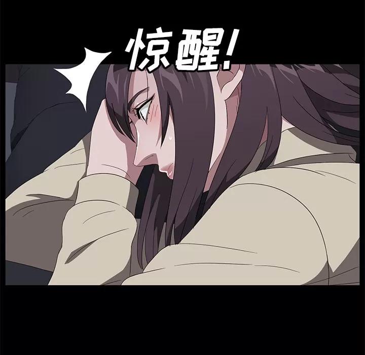 契约 卖身契约 | 第41话 第16页
