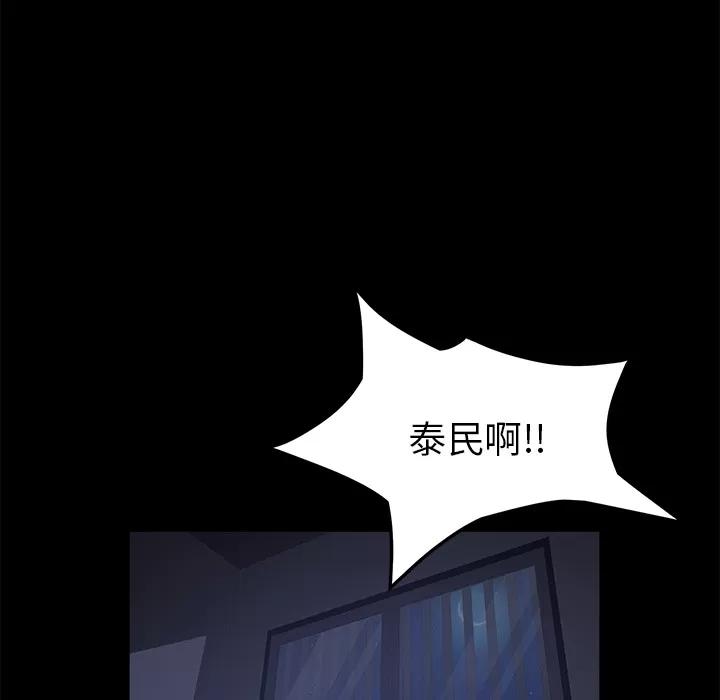契约 卖身契约 | 第41话 第17页