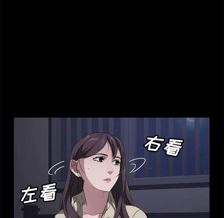 契约 卖身契约 | 第41话 第21页