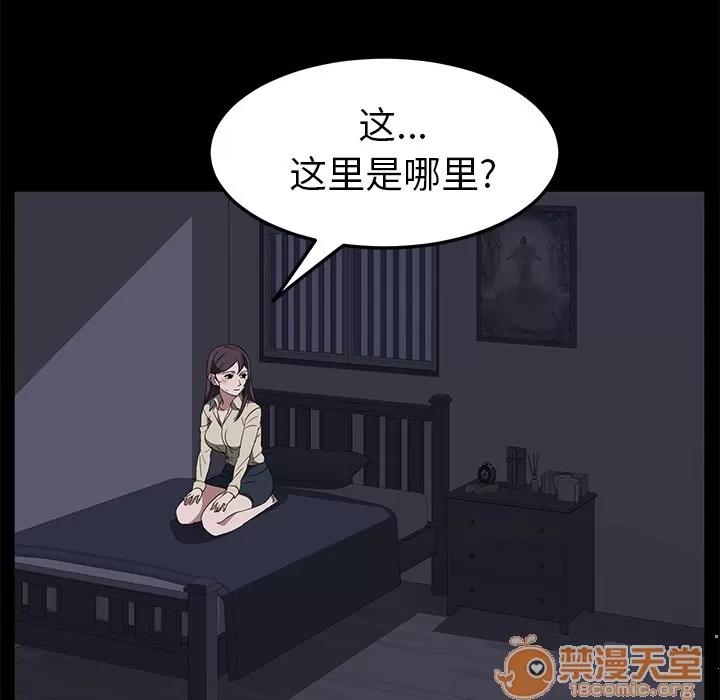 契约 卖身契约 | 第41话 第25页