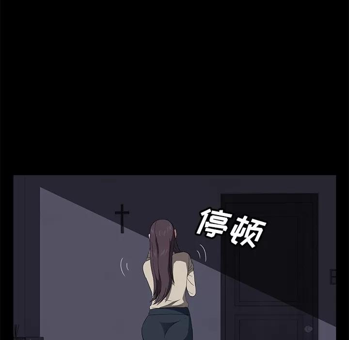 契约 卖身契约 | 第41话 第28页