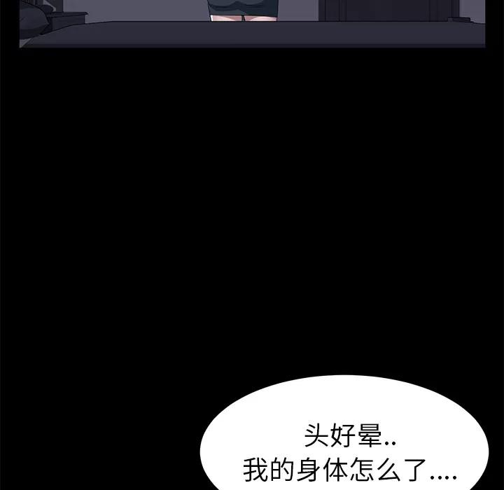 契约 卖身契约 | 第41话 第29页