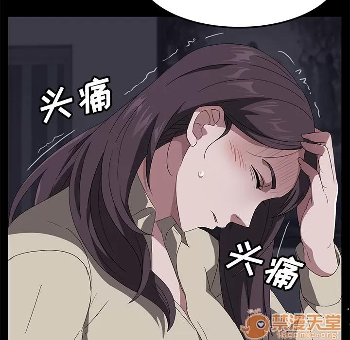 契约 卖身契约 | 第41话 第30页