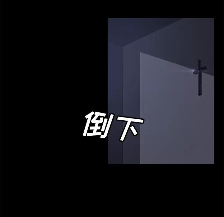 契约 卖身契约 | 第41话 第32页