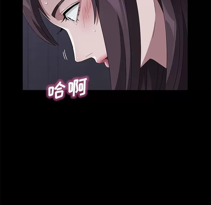 契约 卖身契约 | 第41话 第36页