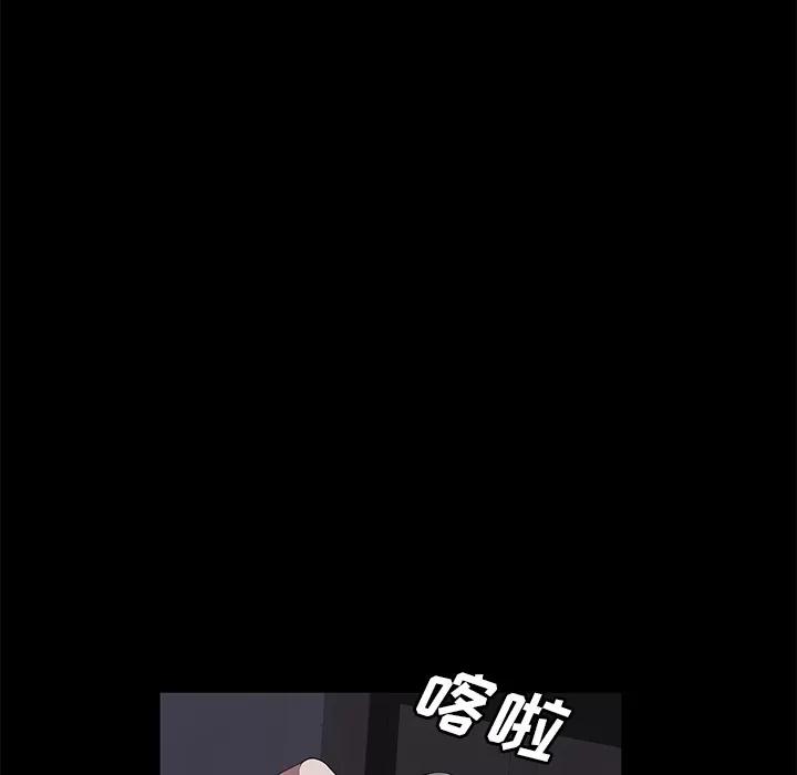 契约 卖身契约 | 第41话 第38页