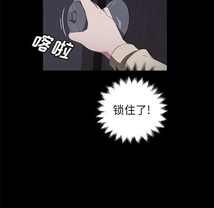 契约 卖身契约 | 第41话 第39页