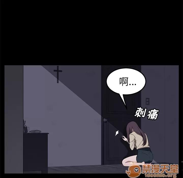 契约 卖身契约 | 第41话 第40页