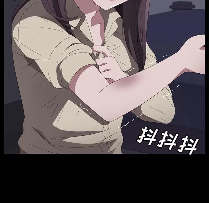 契约 卖身契约 | 第41话 第44页