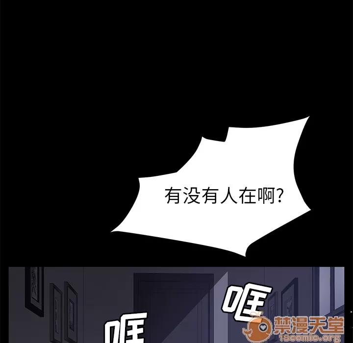 契约 卖身契约 | 第41话 第45页