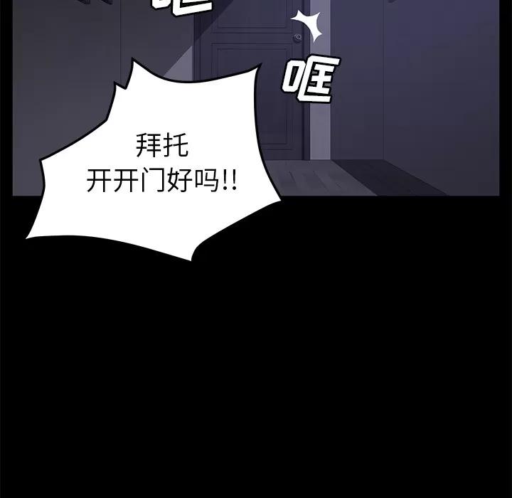 契约 卖身契约 | 第41话 第46页