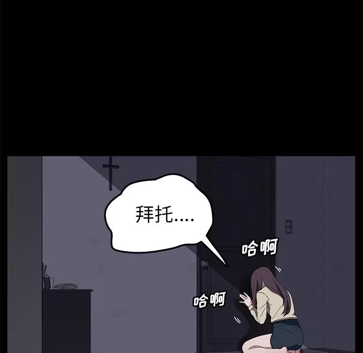 契约 卖身契约 | 第41话 第47页