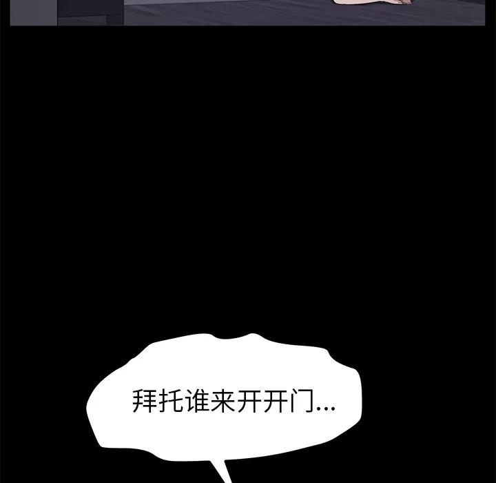 契约 卖身契约 | 第41话 第48页