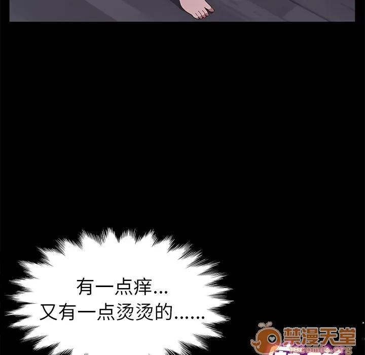 契约 卖身契约 | 第41话 第55页