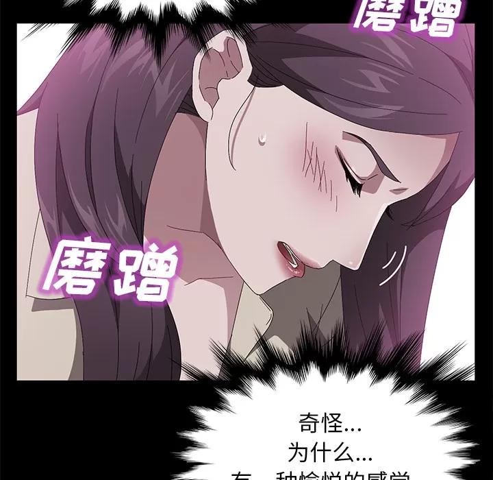 契约 卖身契约 | 第41话 第56页