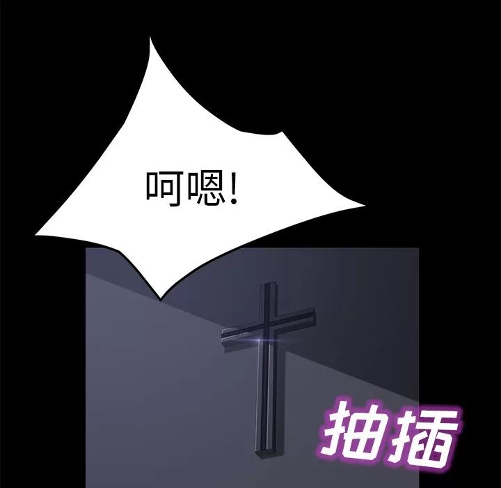 契约 卖身契约 | 第41话 第59页
