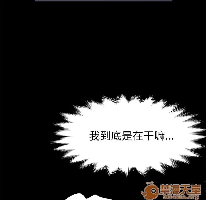 契约 卖身契约 | 第41话 第60页