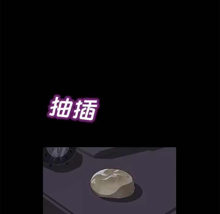 契约 卖身契约 | 第41话 第68页